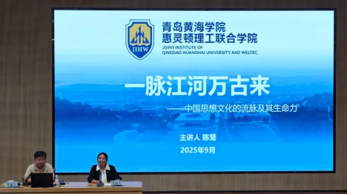 一场跨越古今的思想盛宴 —— 陈鷟教授传统文化讲座