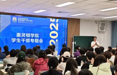 “惠” 育英才・成长进阶志 | 不止 “干部”，更是 “榜样”！