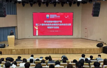 学习党的二十届四中全会精神 凝聚青春力量助力民族复兴
