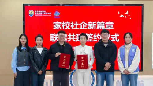 校地携手启新程 —— 惠灵顿学院与灵山卫街道星光岛社区签署志愿服务公益联盟协议