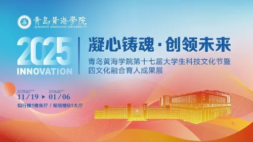 JIHW Insight | 双城融创启新程 艺技并举育英才