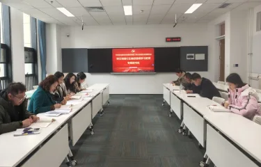 筑牢思想根基 激发实干担当——青岛黄海学院惠灵顿理工联合学院党总支深入开展树立和践行正确政绩观学习教育