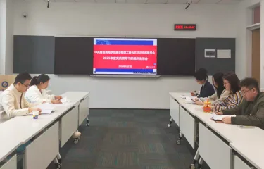 忠诚履职守初心 实干担当建新功——中共青岛黄海学院惠灵顿理工联合学院总支部委员会召开2025年度党员领导干部组织生活会