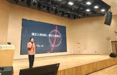 惠灵顿学院举行第一期入党积极分子培训班开班仪式暨首场专题党课