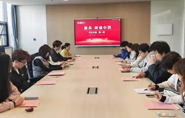 惠灵顿学院“书记共读” 第一期成功举办