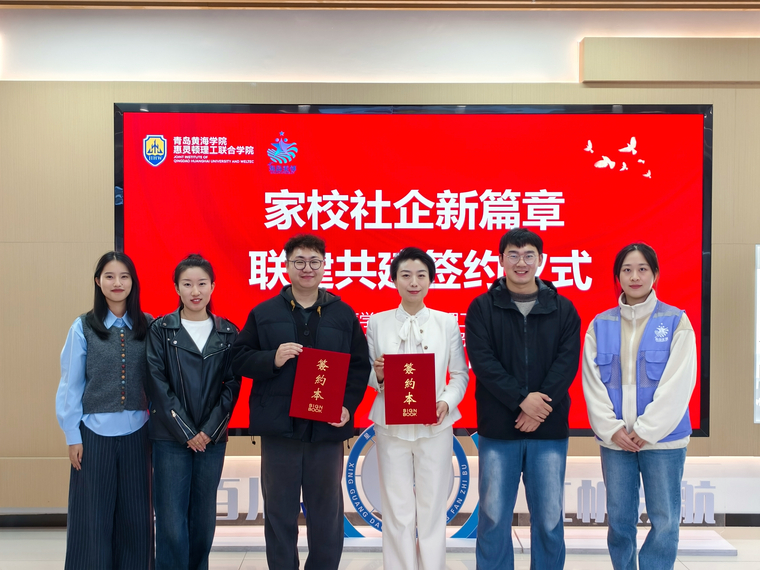 惠灵顿学院与灵山卫街道星光岛社区签署志愿服务公益联盟协议